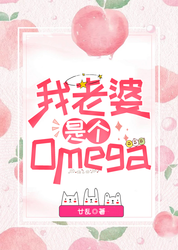 ǸOmega