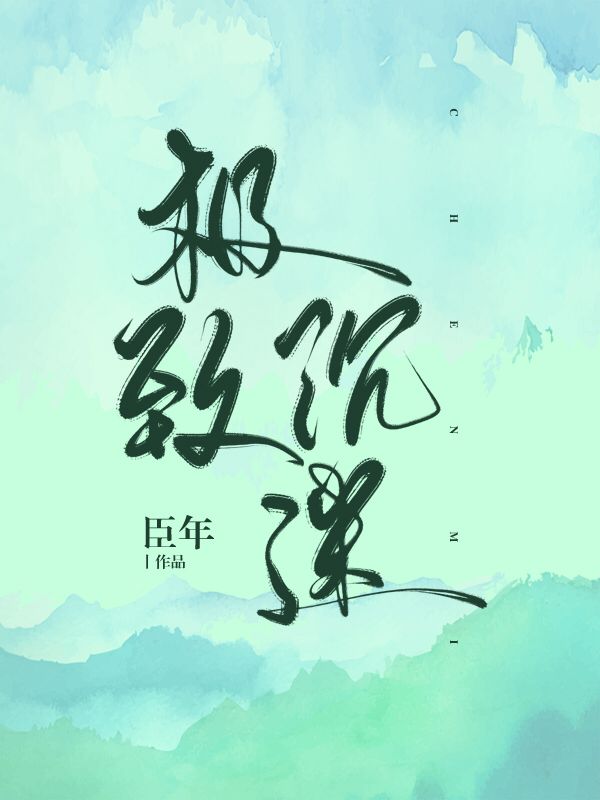 极致沉迷 极致沉迷