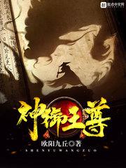 神御王尊 神御王尊